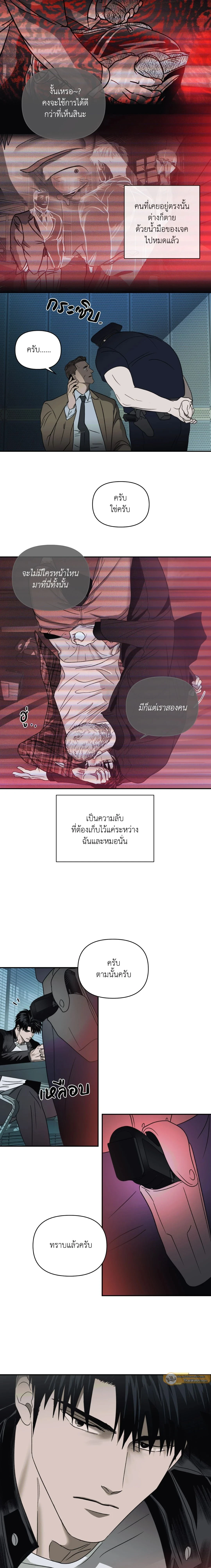 ShutLine หน้า 11