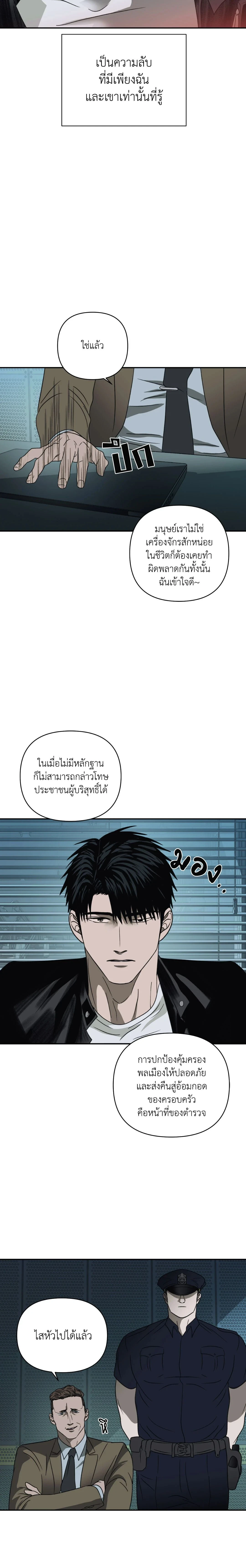 ShutLine หน้า 12
