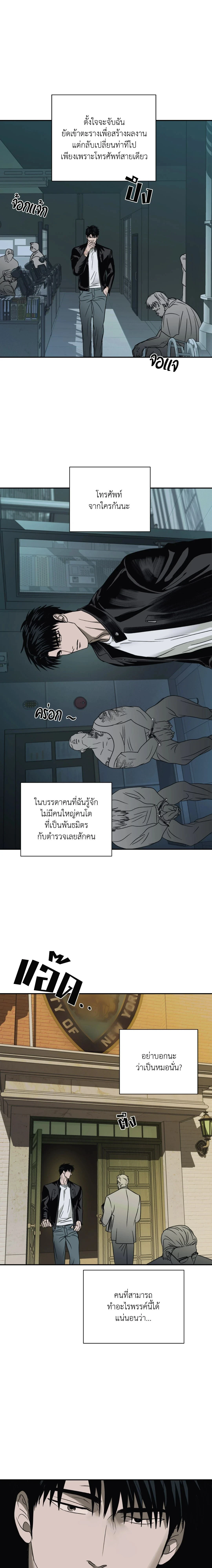 ShutLine หน้า 13