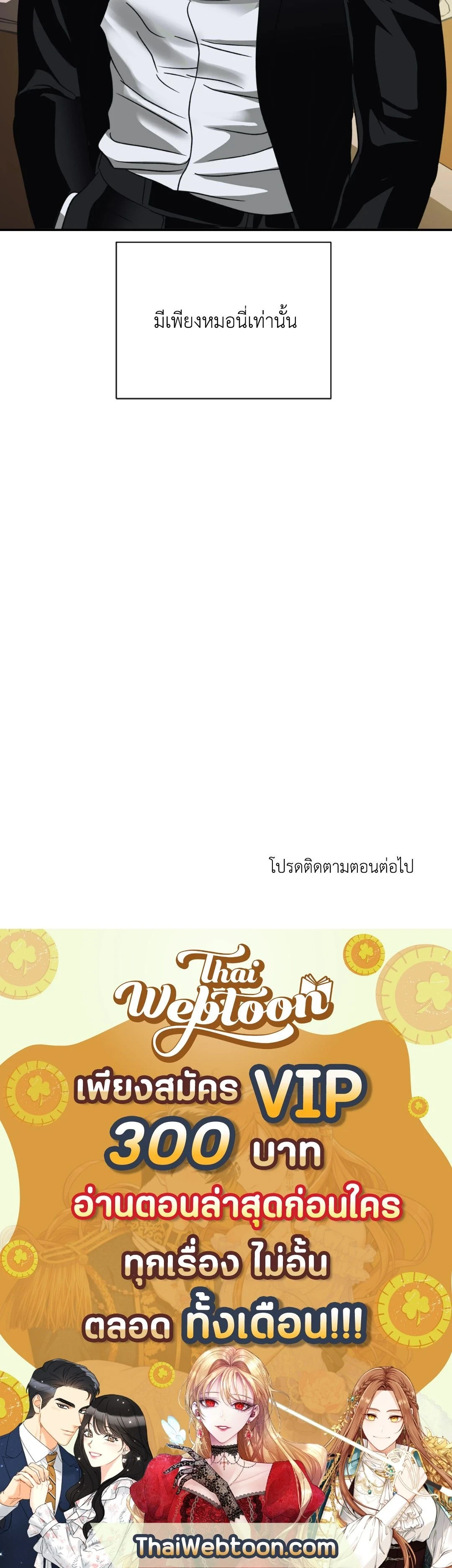 ShutLine หน้า 15