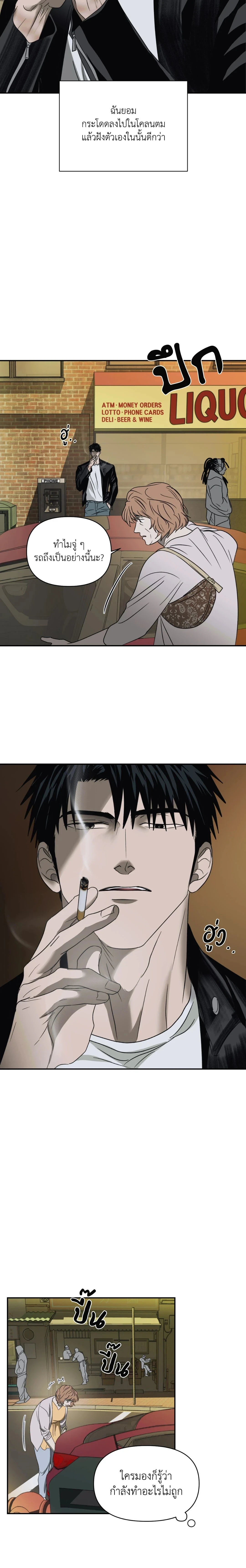 ShutLine หน้า 3