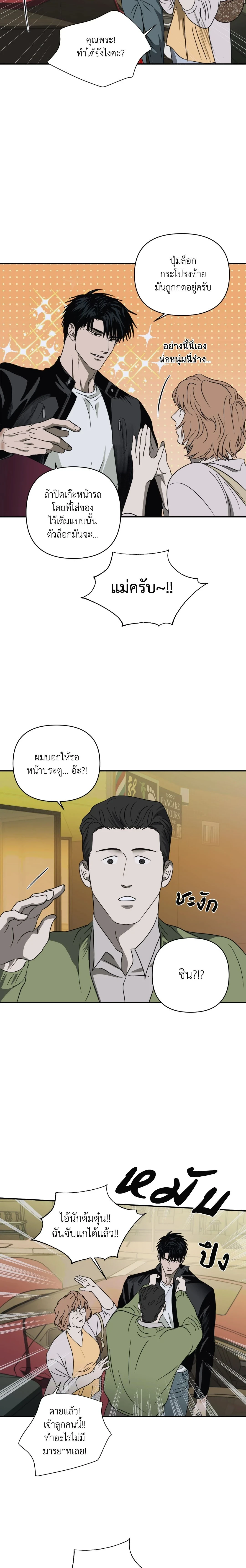 ShutLine หน้า 5
