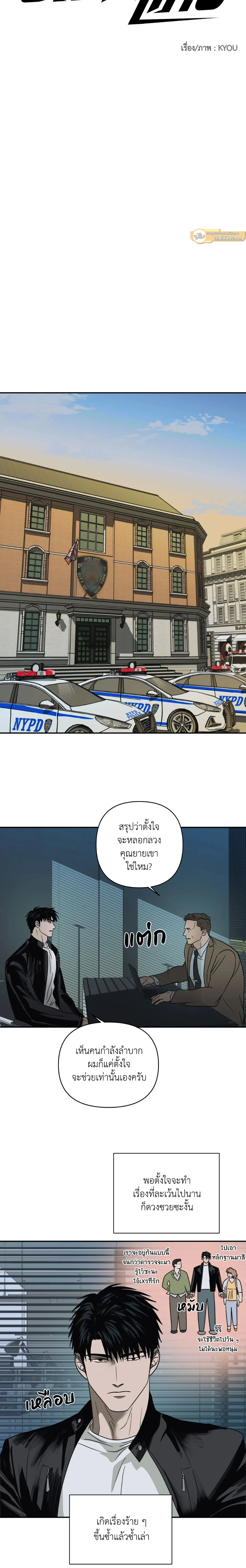 ShutLine หน้า 7