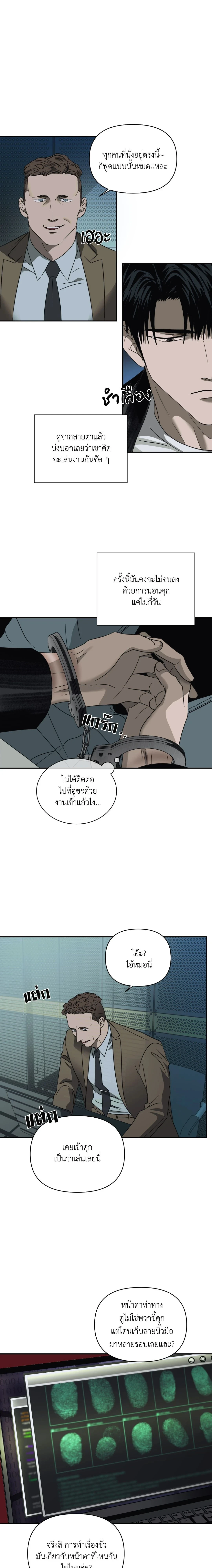 ShutLine หน้า 8