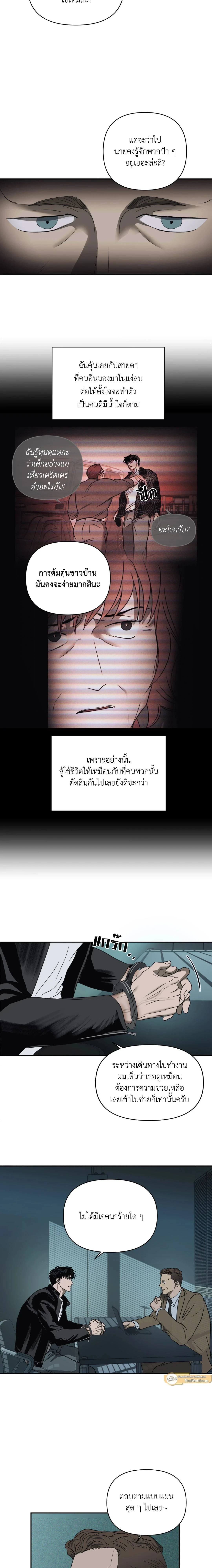 ShutLine หน้า 9