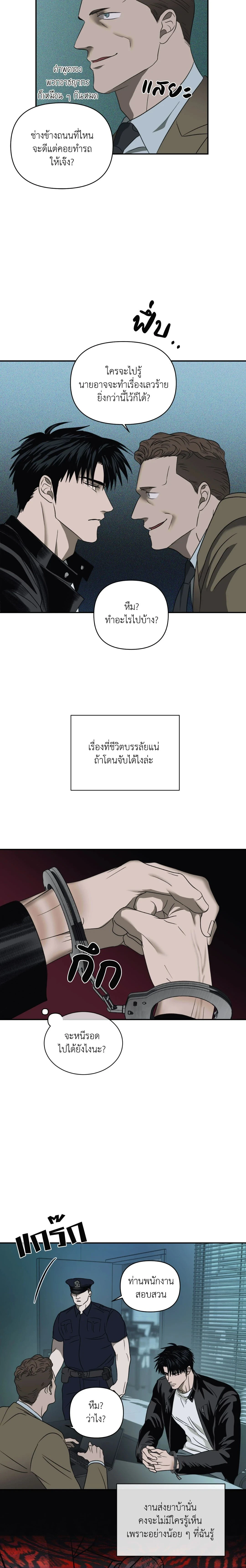 ShutLine หน้า 10