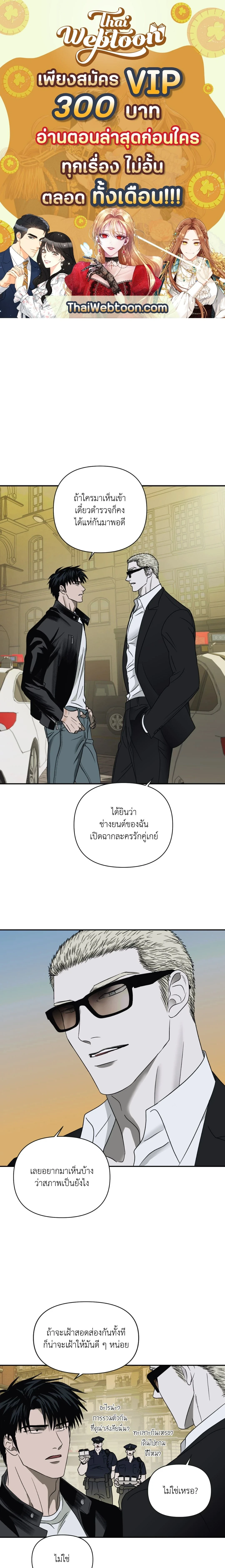 ShutLine หน้า 1