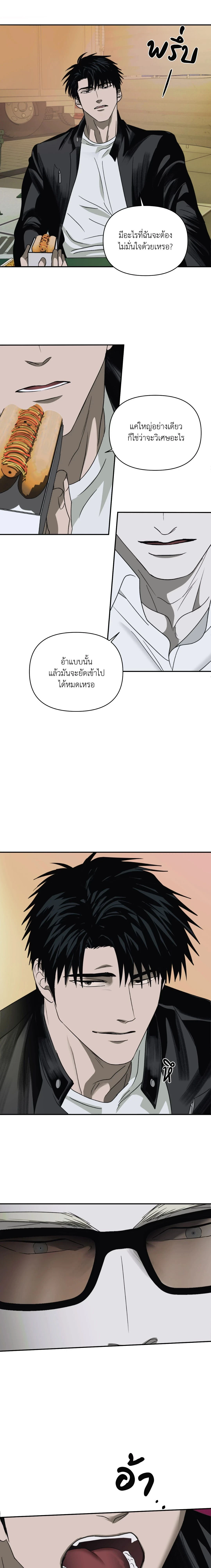 ShutLine หน้า 11