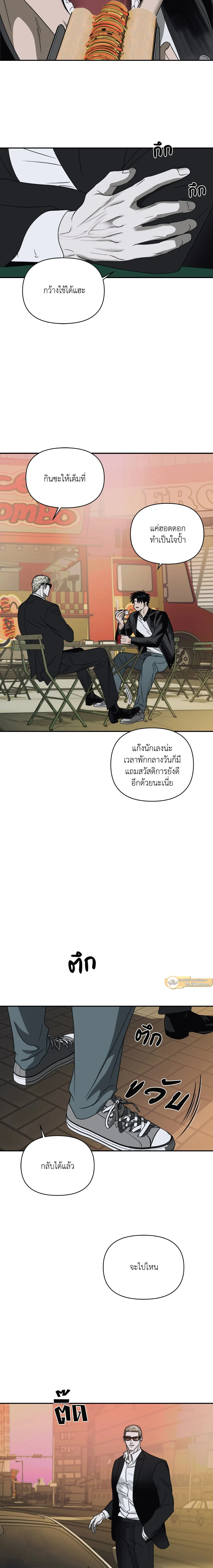 ShutLine หน้า 12