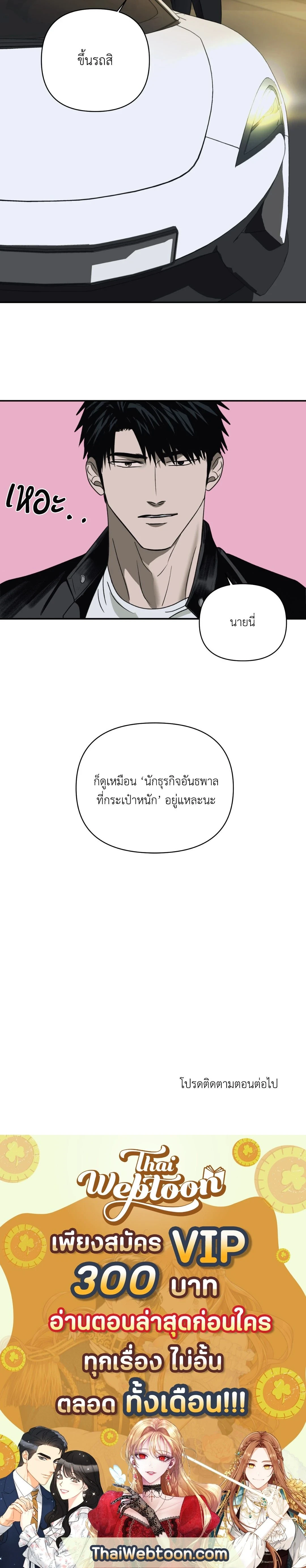 ShutLine หน้า 13
