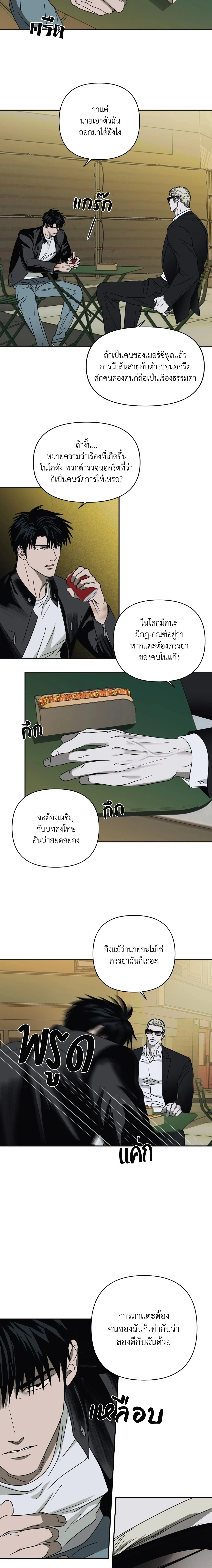 ShutLine หน้า 4
