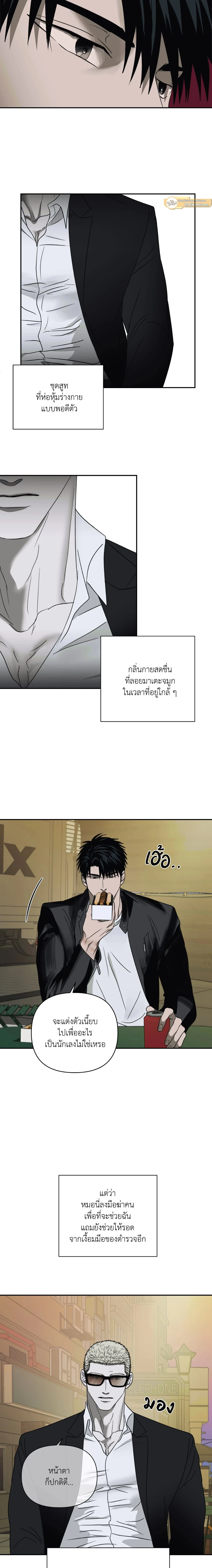 ShutLine หน้า 6