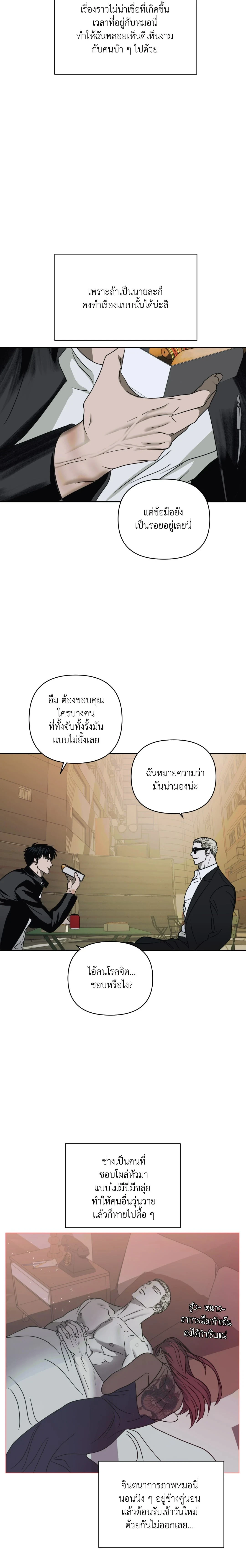 ShutLine หน้า 7
