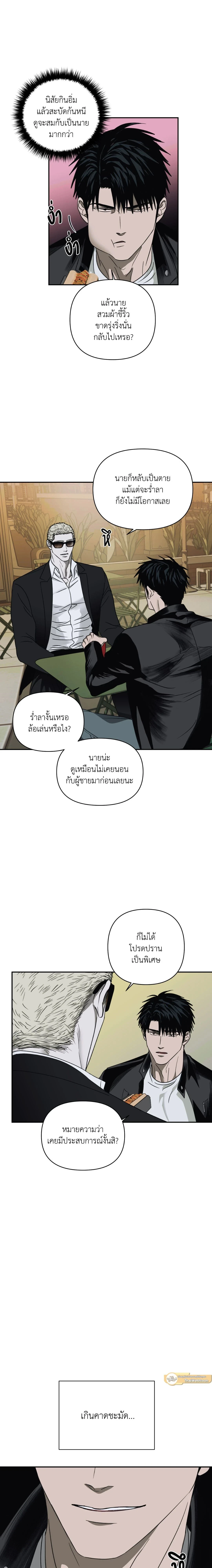 ShutLine หน้า 8