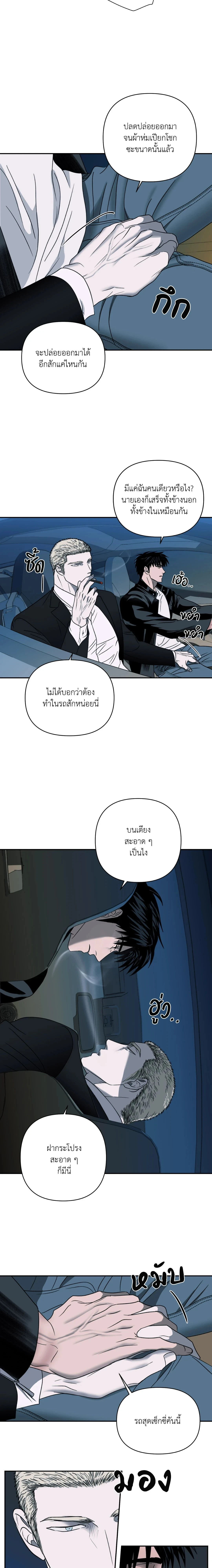 ShutLine หน้า 11