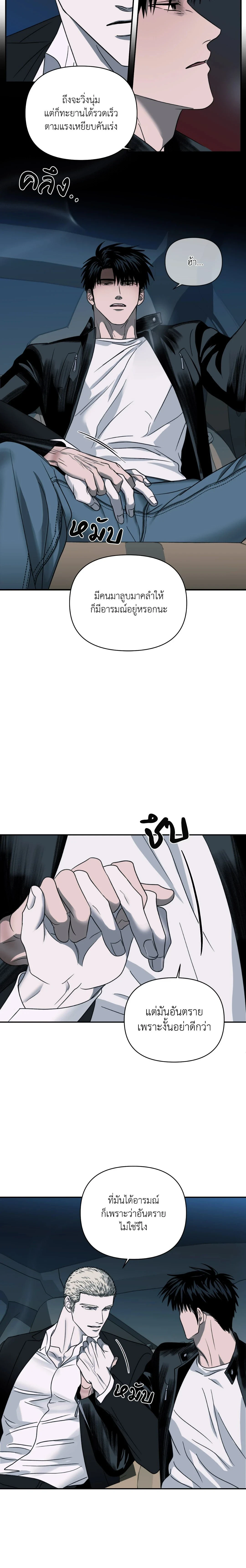ShutLine หน้า 12
