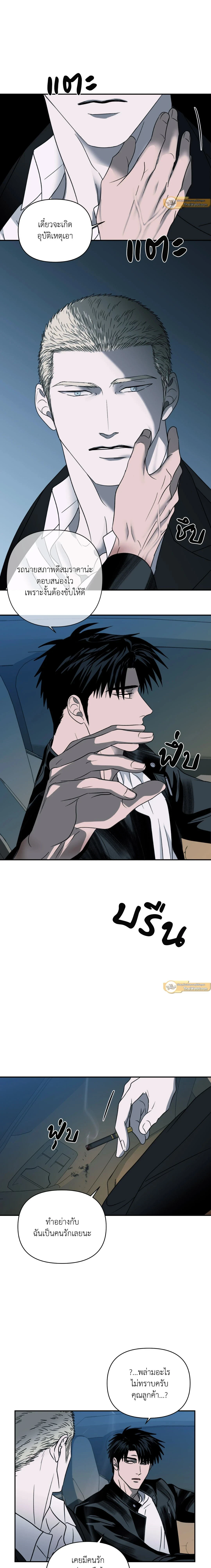 ShutLine หน้า 13