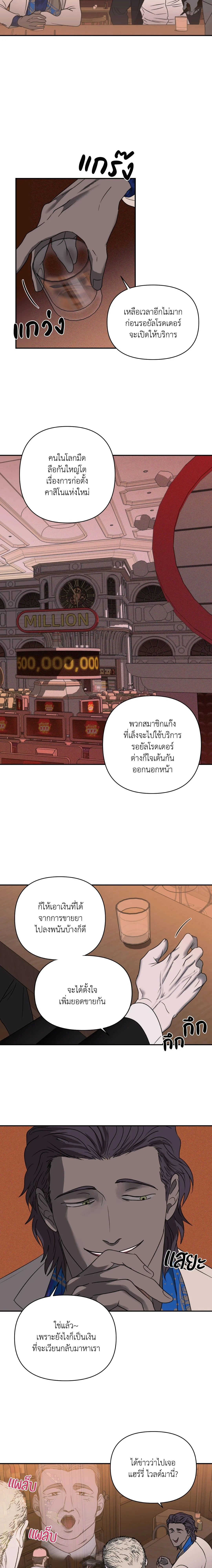 ShutLine หน้า 4