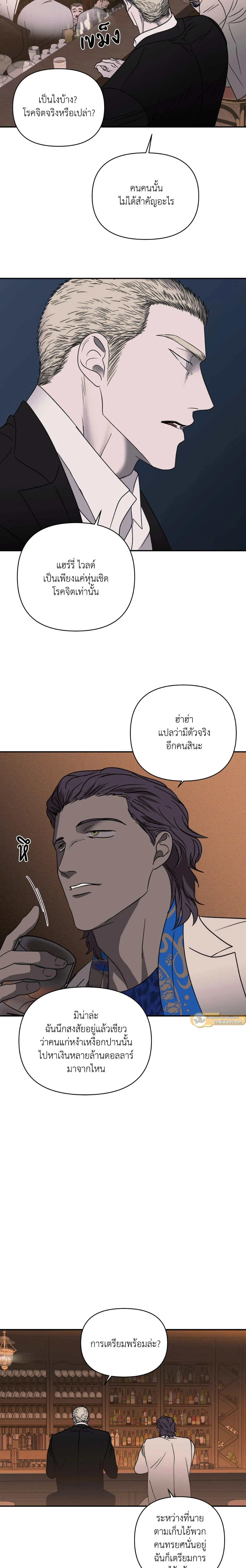 ShutLine หน้า 5
