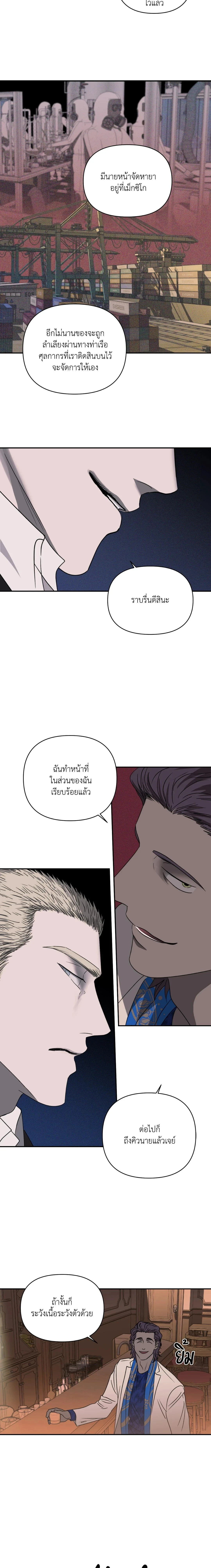 ShutLine หน้า 6