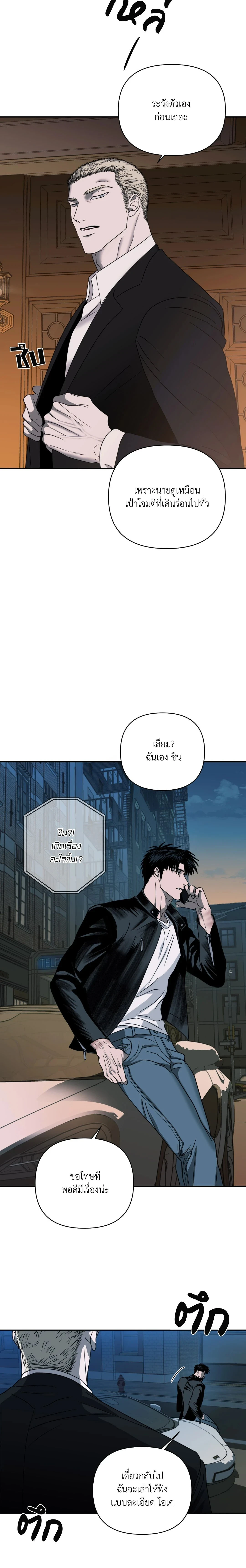 ShutLine หน้า 7