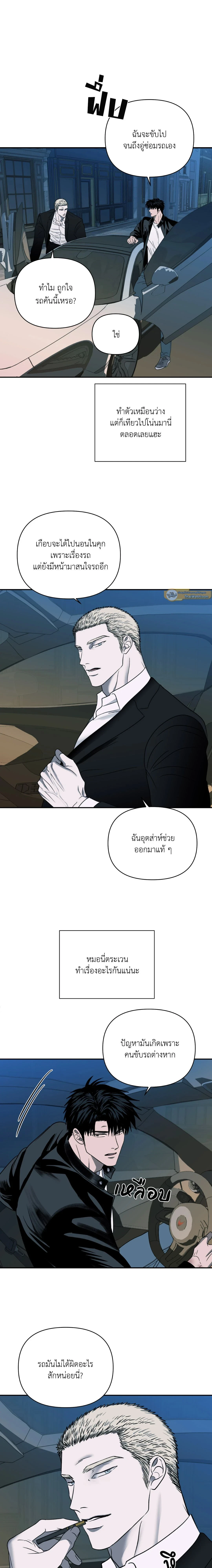 ShutLine หน้า 8