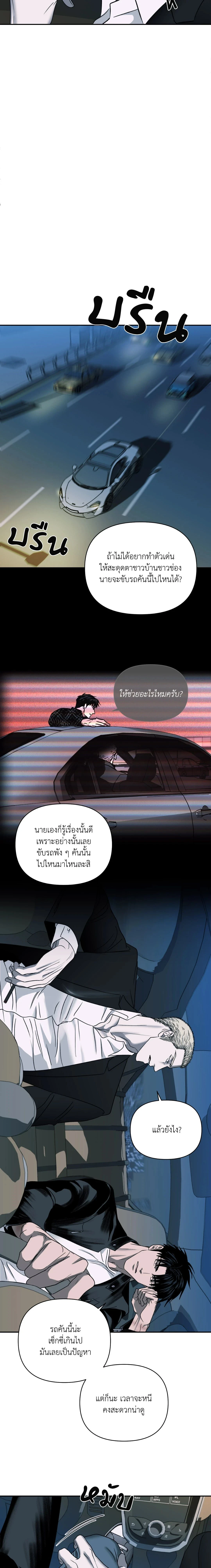 ShutLine หน้า 9