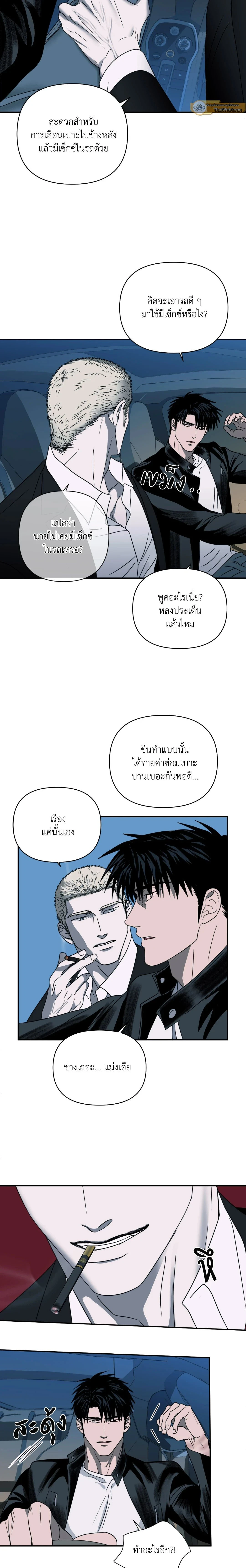 ShutLine หน้า 10