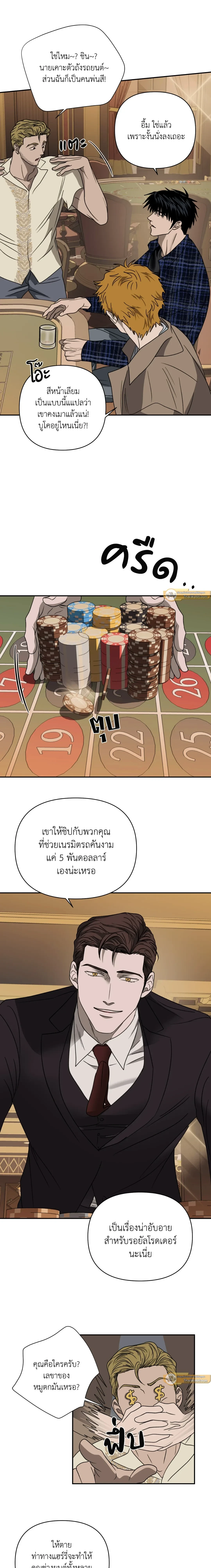 ShutLine หน้า 11