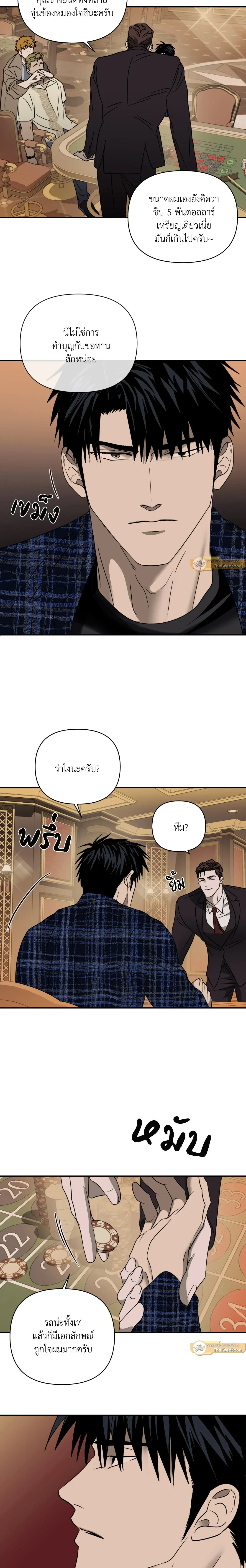 ShutLine หน้า 12