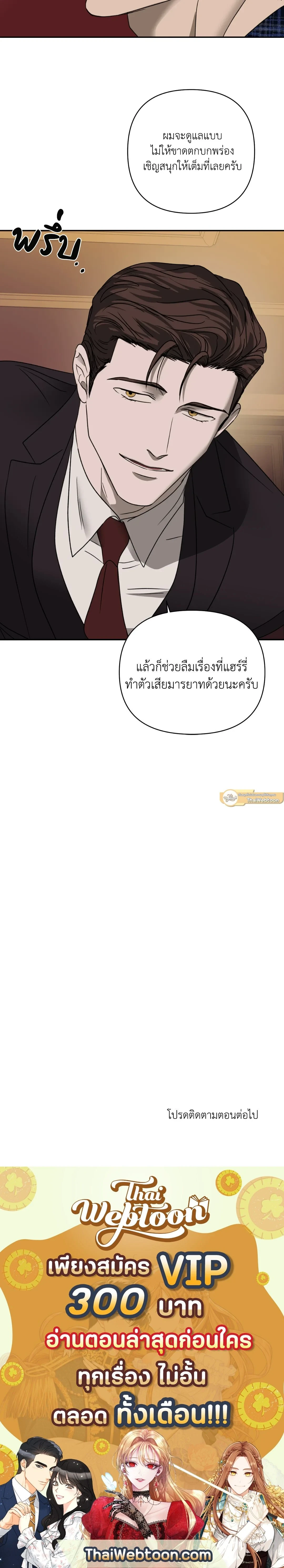 ShutLine หน้า 13