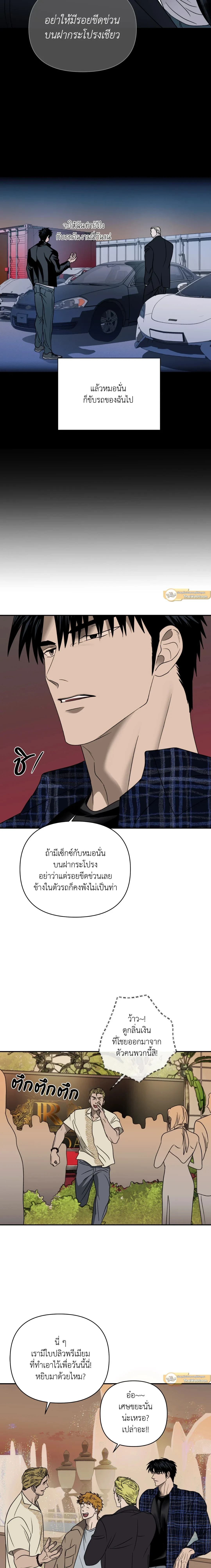 ShutLine หน้า 6
