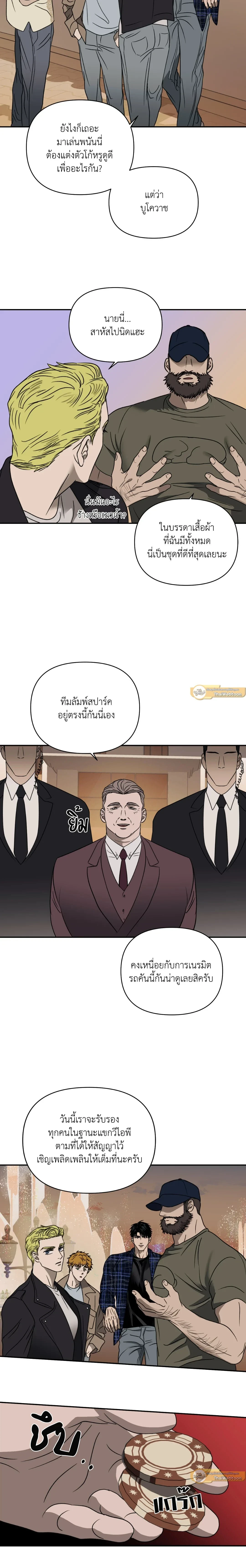 ShutLine หน้า 7