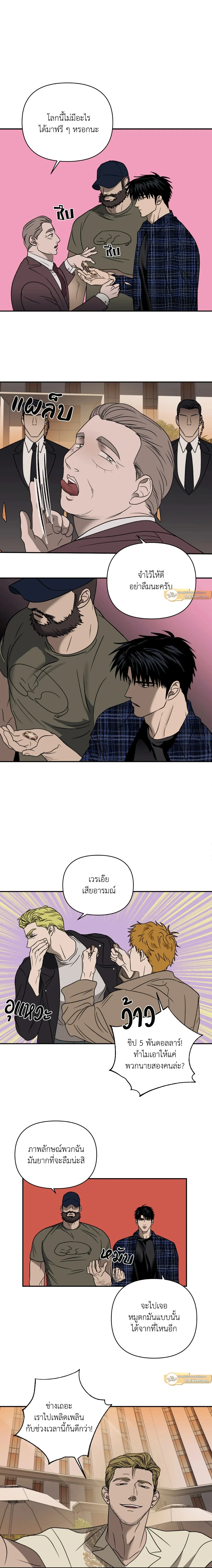 ShutLine หน้า 8