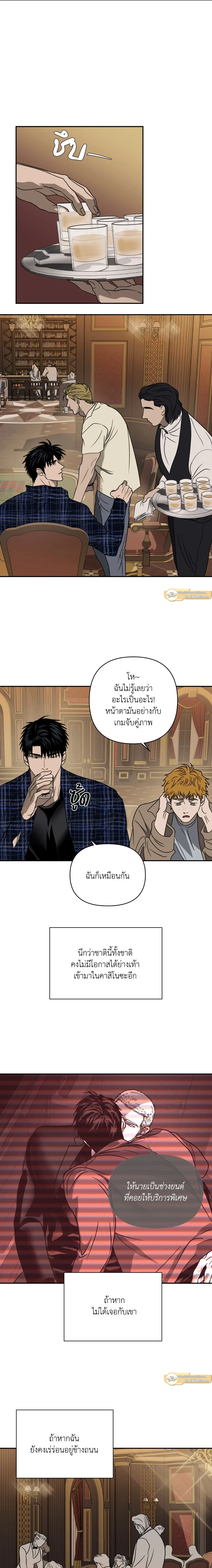 ShutLine หน้า 9