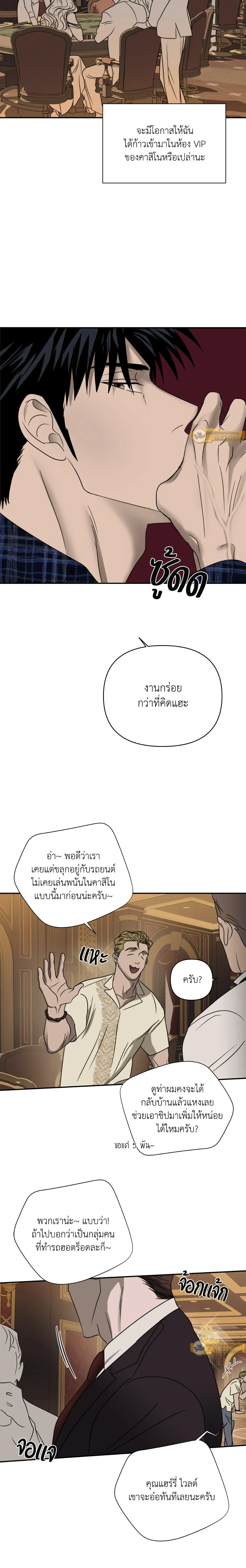ShutLine หน้า 10