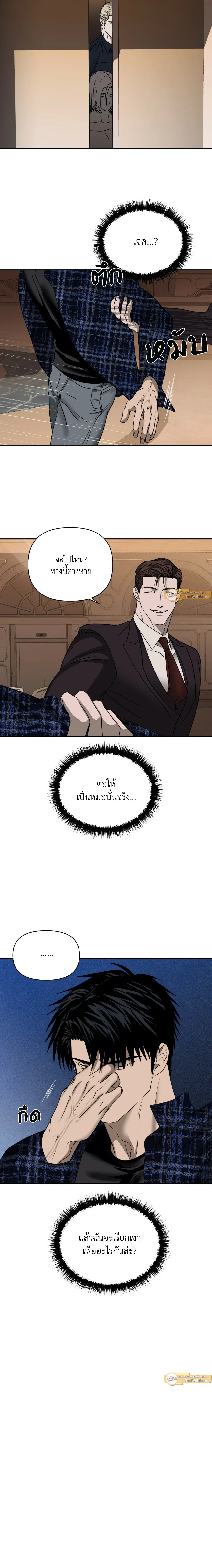 ShutLine หน้า 11