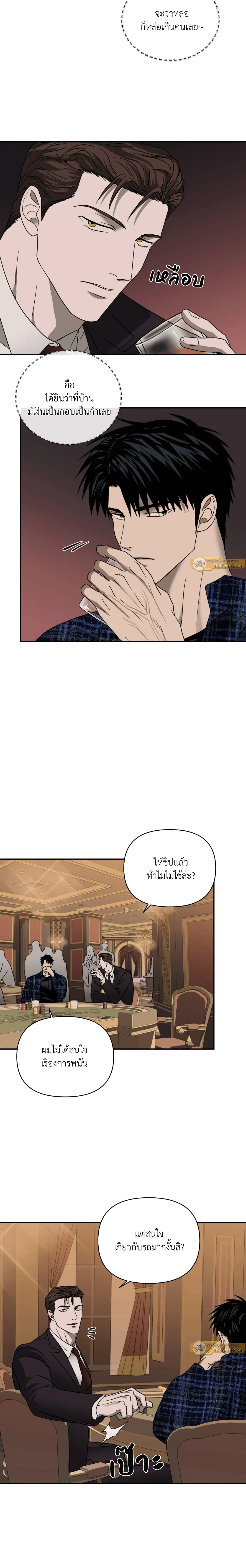 ShutLine หน้า 3