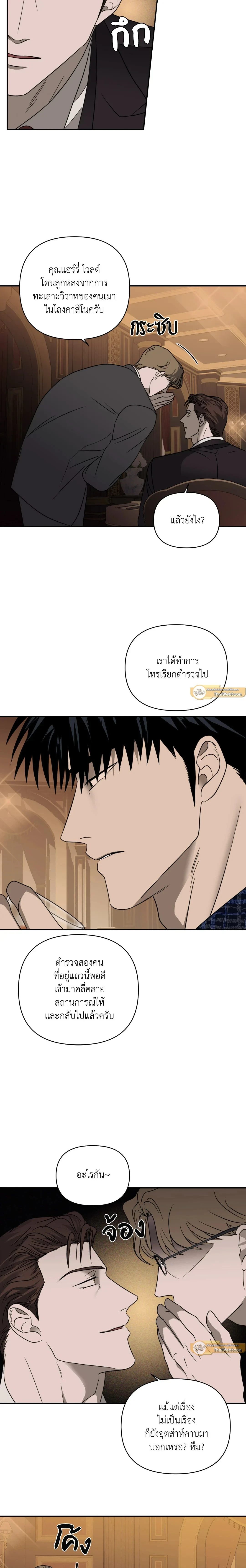 ShutLine หน้า 5