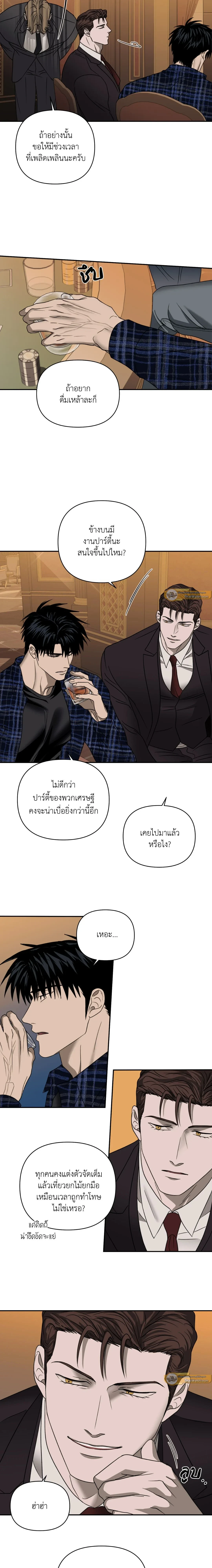 ShutLine หน้า 6