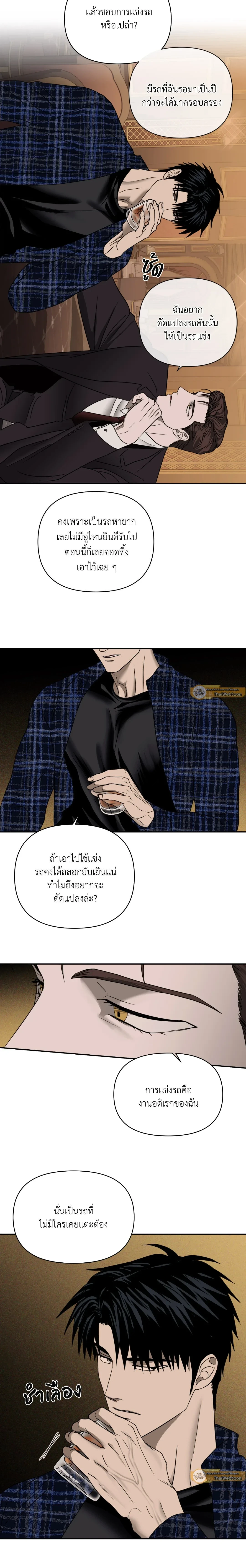 ShutLine หน้า 7