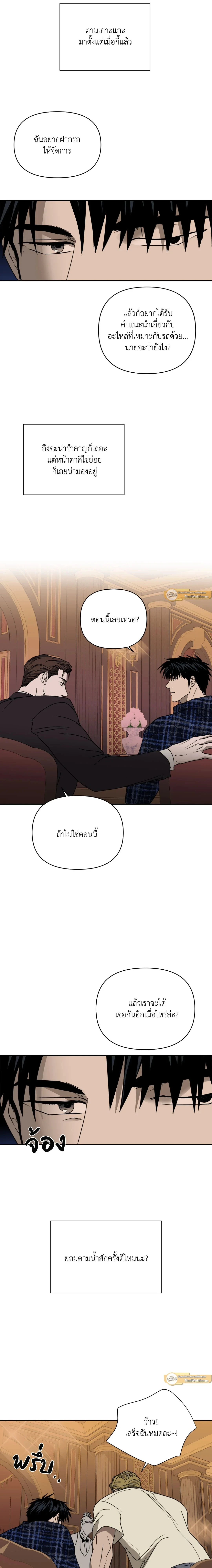 ShutLine หน้า 8