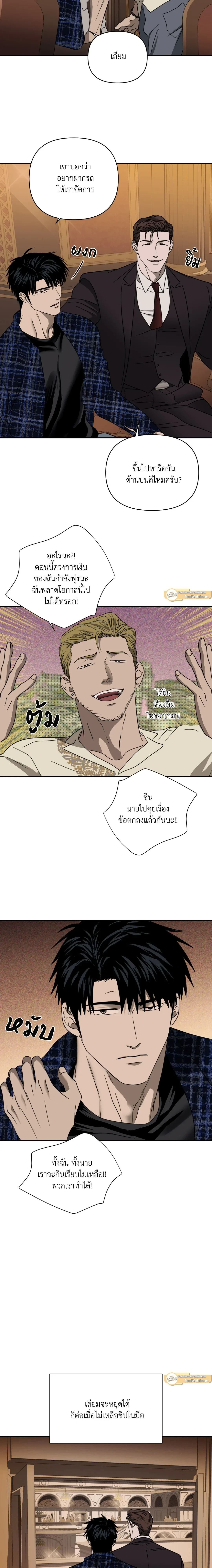 ShutLine หน้า 9