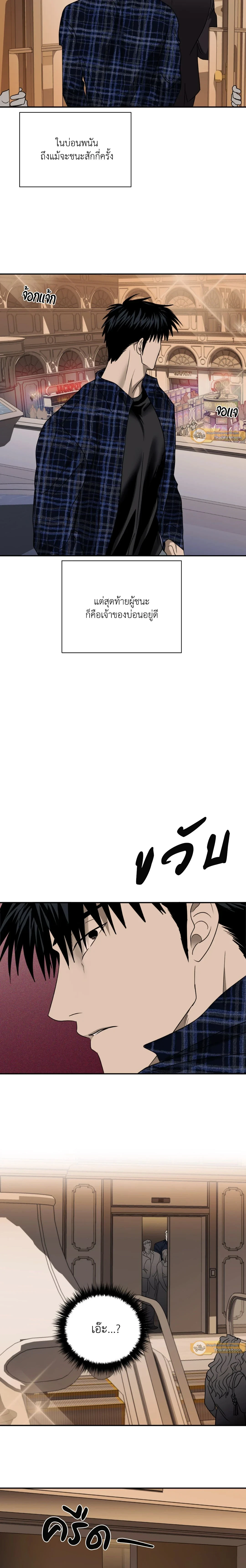 ShutLine หน้า 10