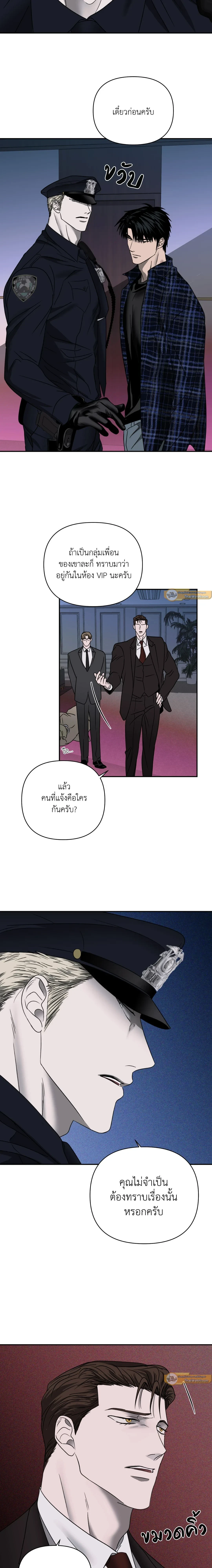 ShutLine หน้า 13