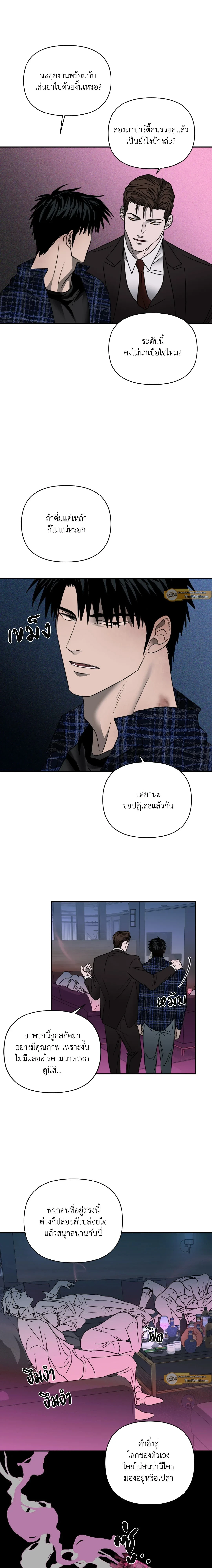ShutLine หน้า 4