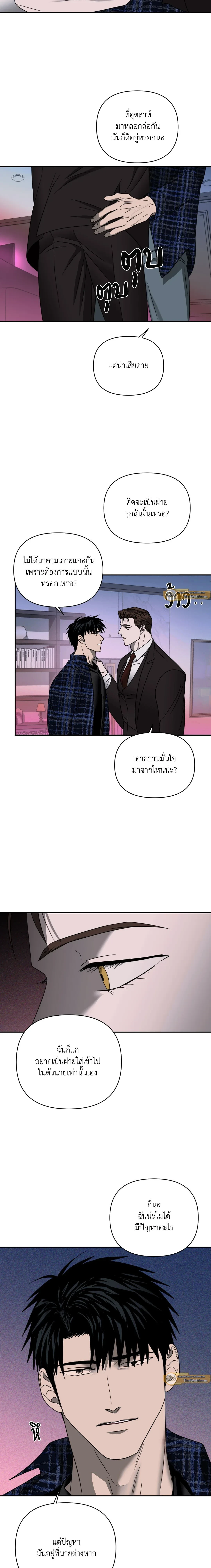 ShutLine หน้า 6