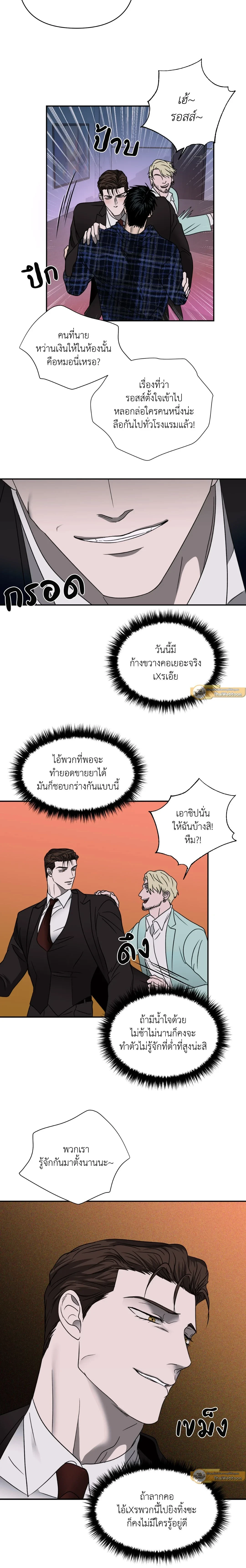 ShutLine หน้า 7