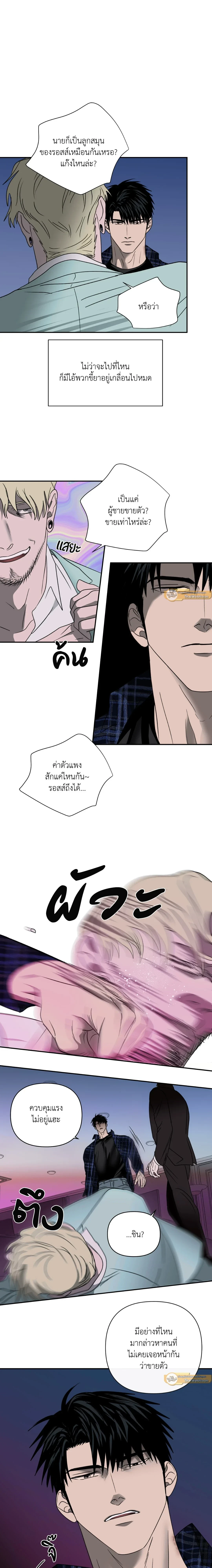 ShutLine หน้า 8