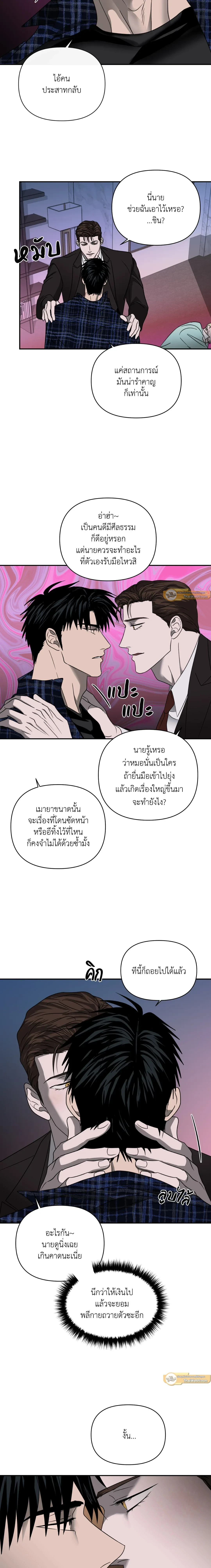 ShutLine หน้า 9